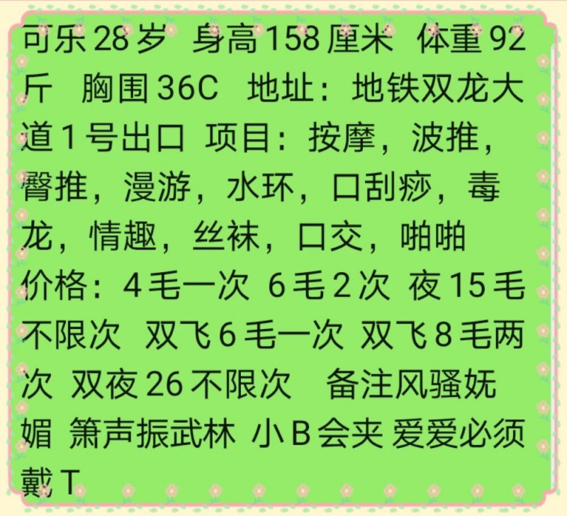 双龙大道小少妇可乐